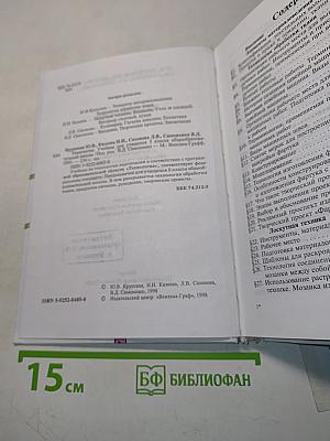 Технология. Учебник для учащихся 5 класса общеобразовательной школы. Часть 1