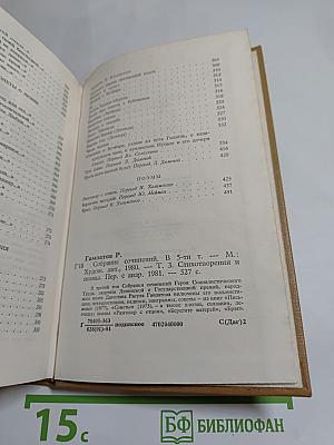 Собрание сочинений в 5-ти томах. Том третий: Стихотворения и поэмы
