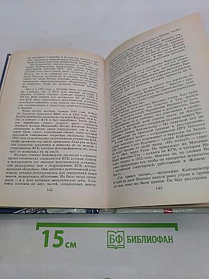 Охота на «кротов»