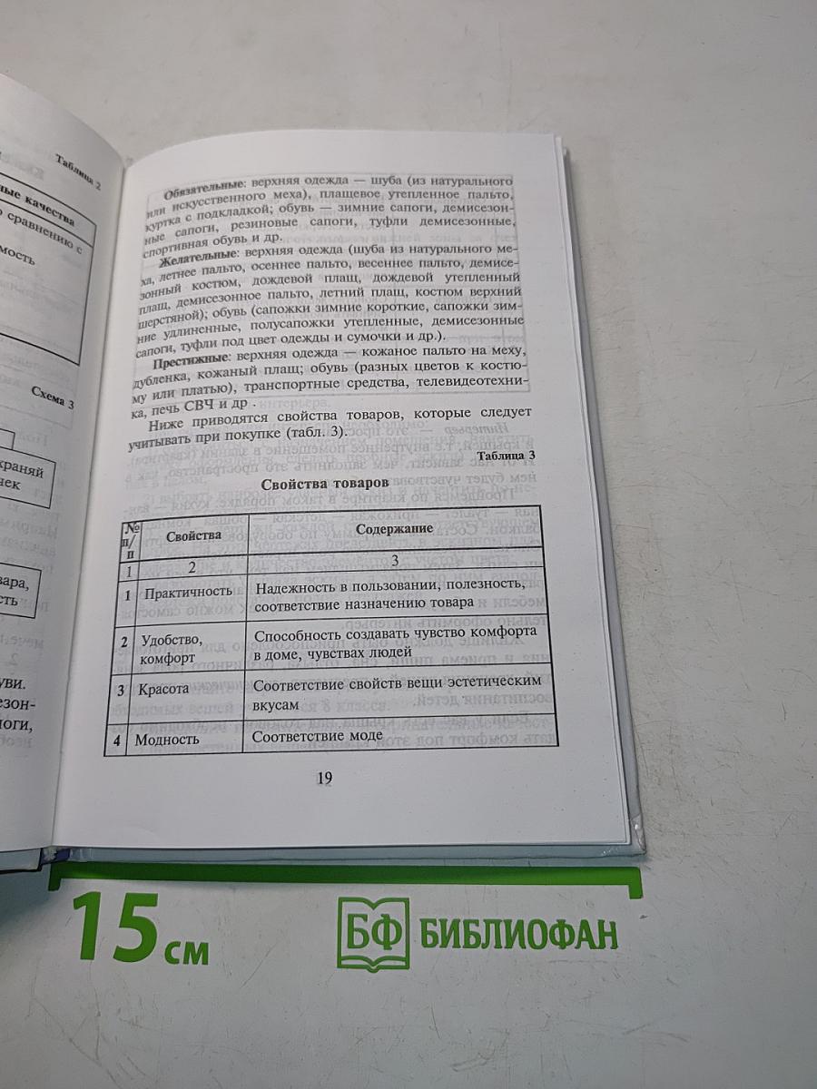 Технология. Учебник для учащихся 8 класса общеобразовательной школы