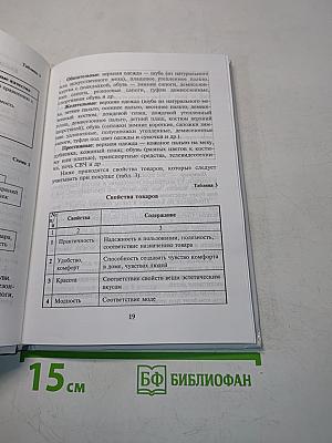 Технология. Учебник для учащихся 8 класса общеобразовательной школы