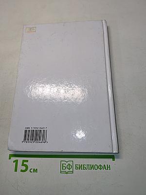 Технология. Учебник для учащихся 8 класса общеобразовательной школы