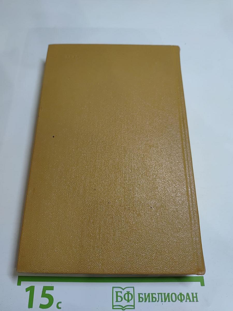 Собрание сочинений в 5-ти томах. Том третий: Стихотворения и поэмы