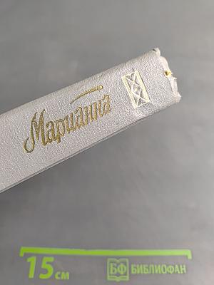 Марианна