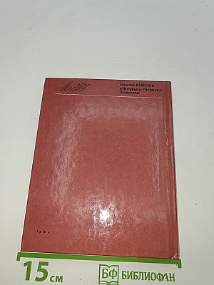 Николай Вавилов в Петербурге-Петрограде-Ленинграде