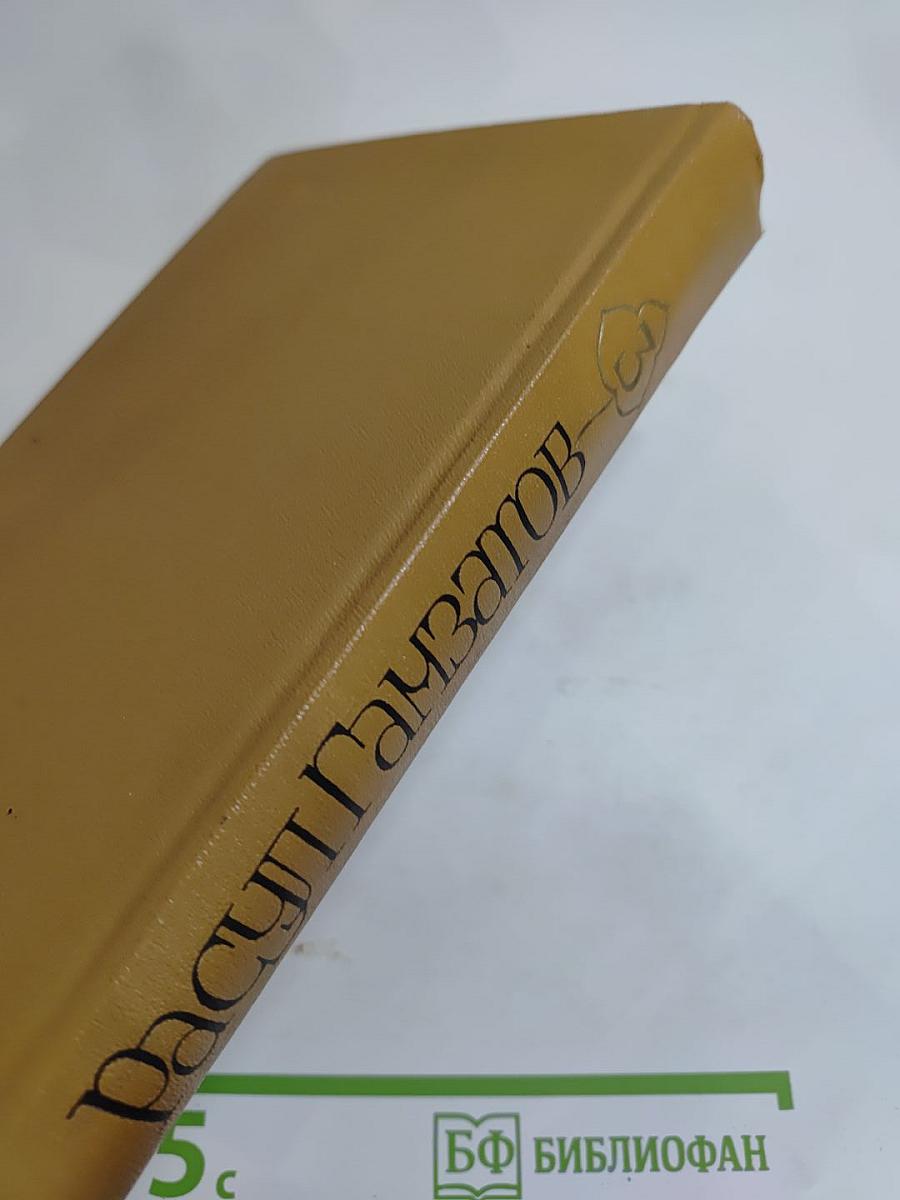 Собрание сочинений в 5-ти томах. Том третий: Стихотворения и поэмы