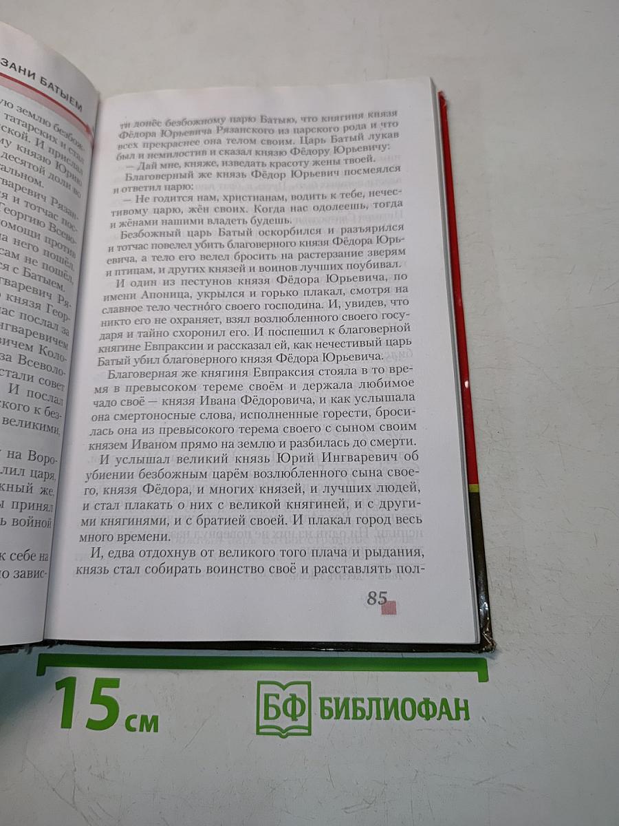 Литература. Учебник для 6 класса общеобразовательных организаций. Часть 1