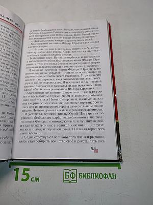 Литература. Учебник для 6 класса общеобразовательных организаций. Часть 1