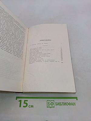 Облава