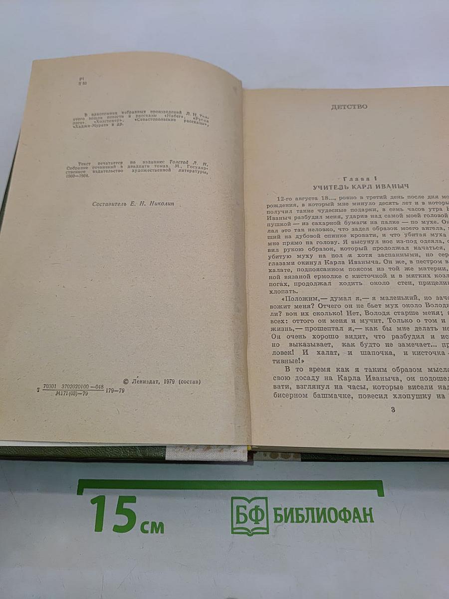 Избранное