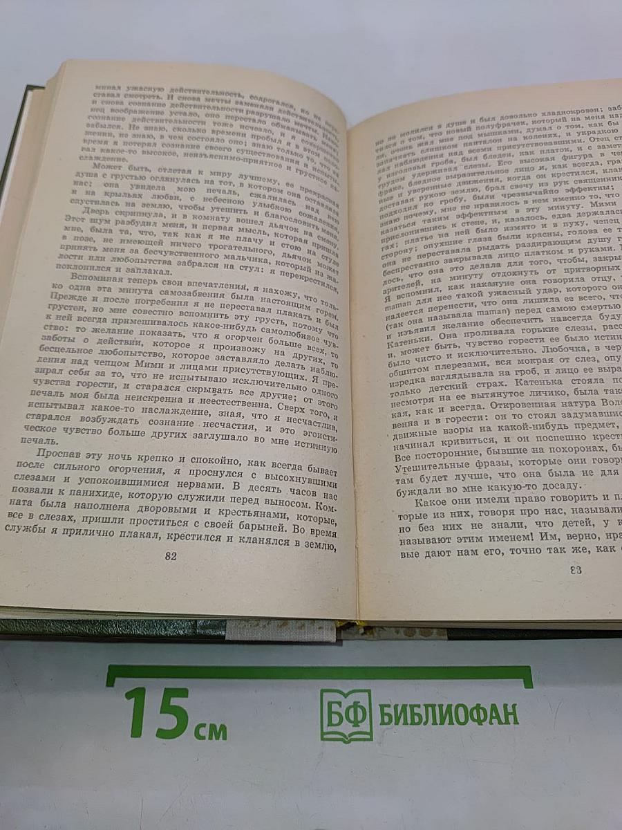 Избранное
