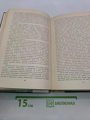 Избранное