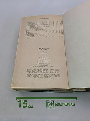 Избранное