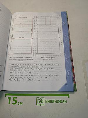 Технология. Обслуживающий труд. Учебник для 8 класса общеобразовательных учреждений
