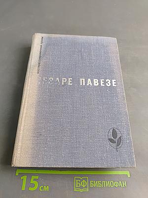 Избранное