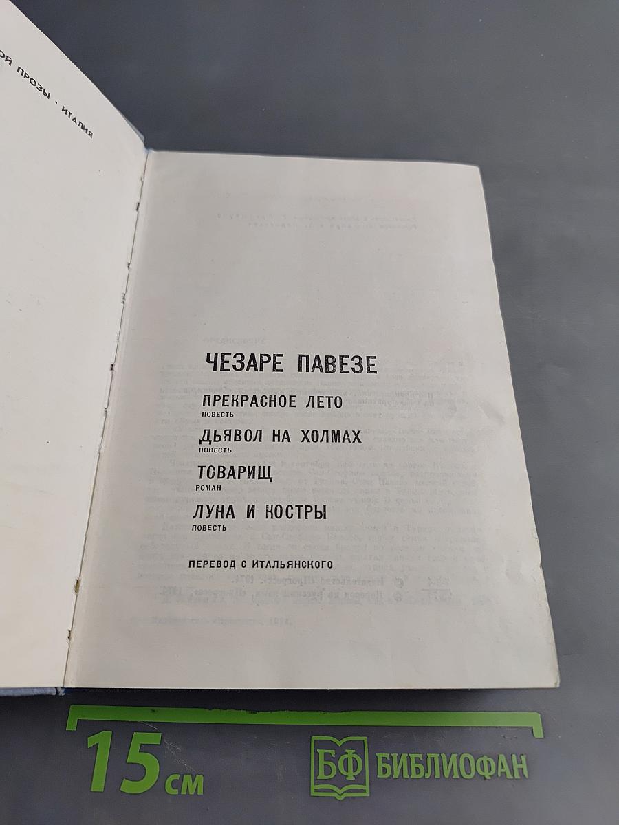Избранное