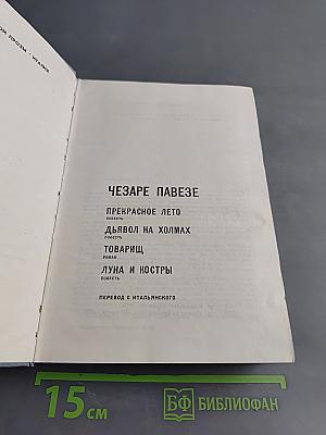 Избранное