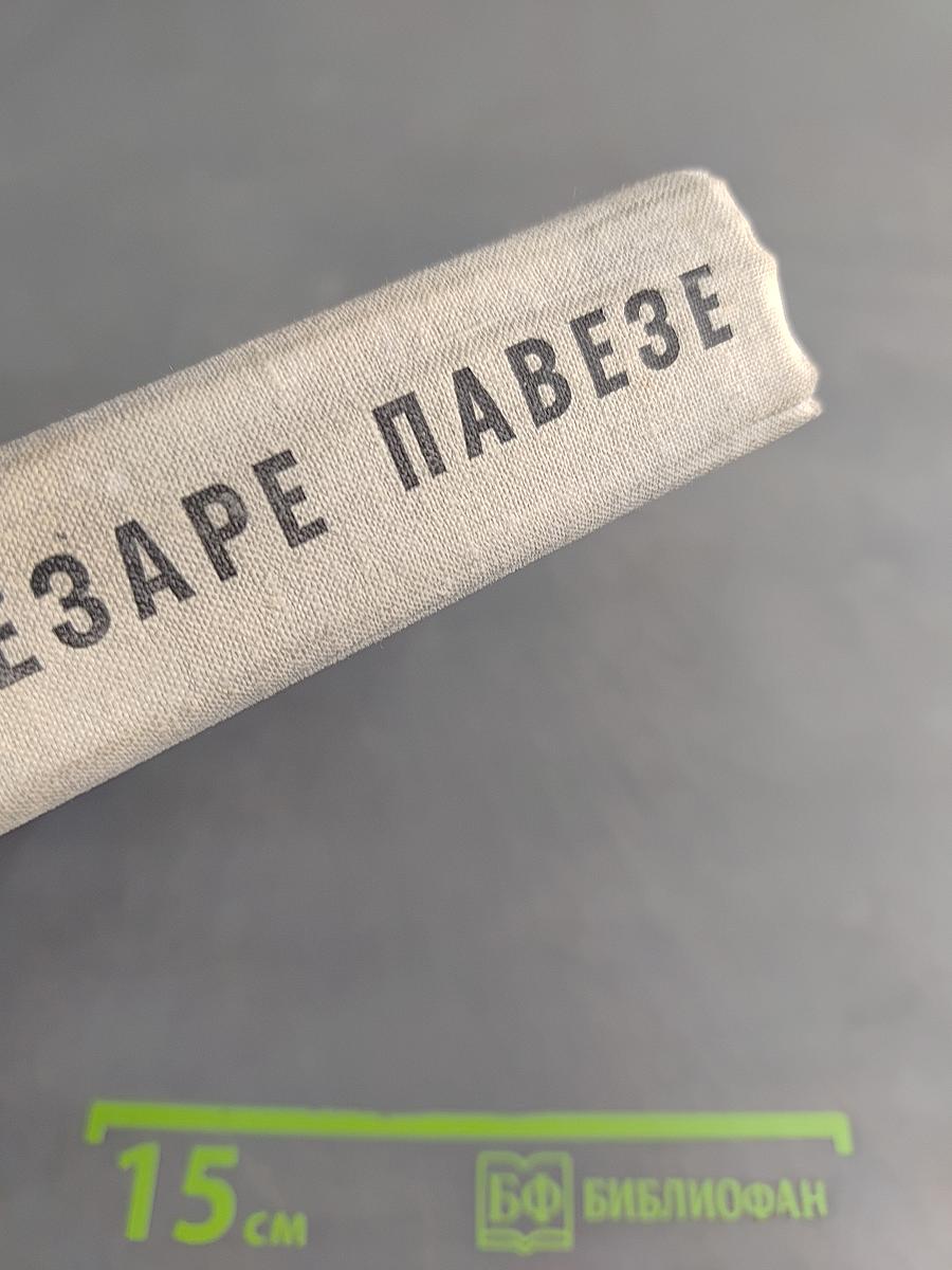 Избранное
