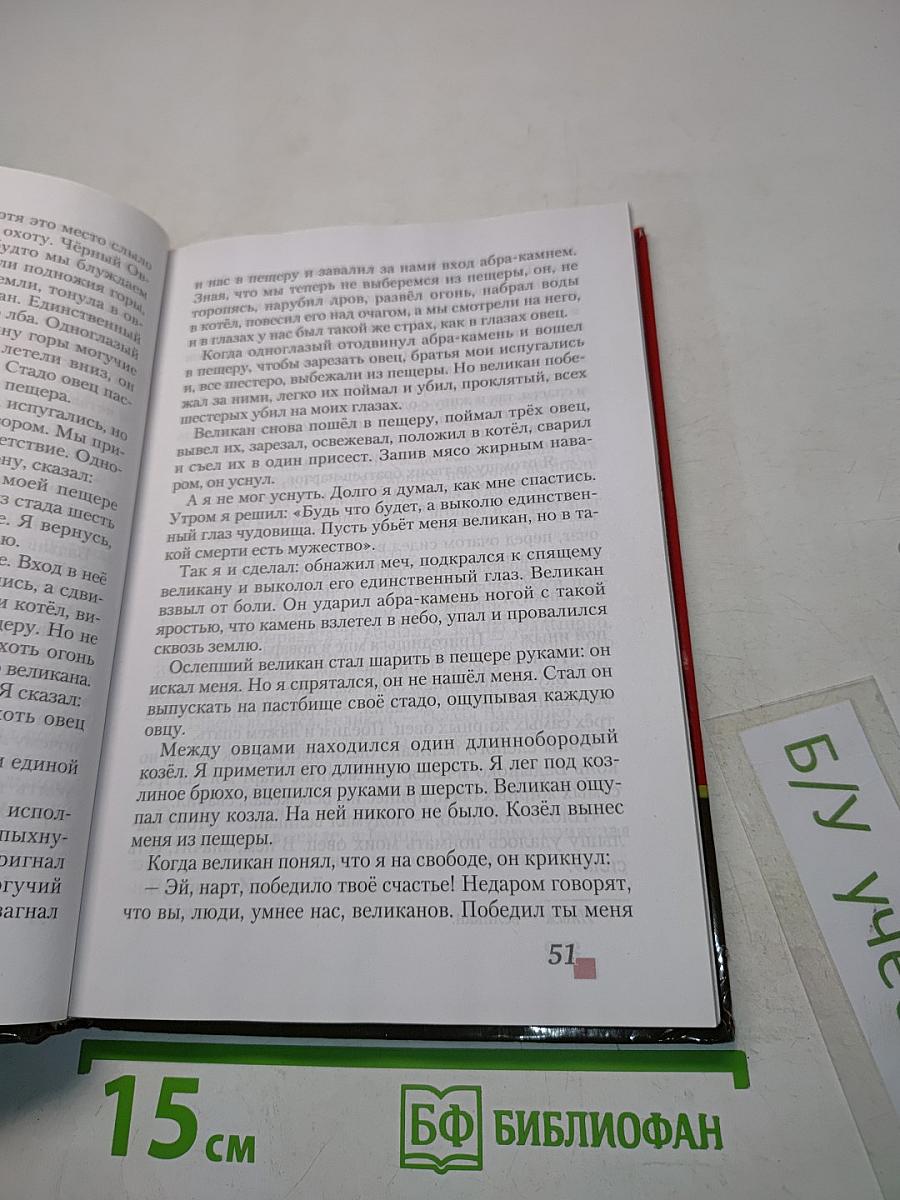 Литература. Часть 1. Учебник для 6 класса общеобразовательных организаций