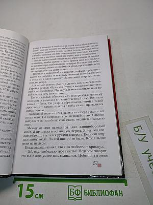 Литература. Часть 1. Учебник для 6 класса общеобразовательных организаций