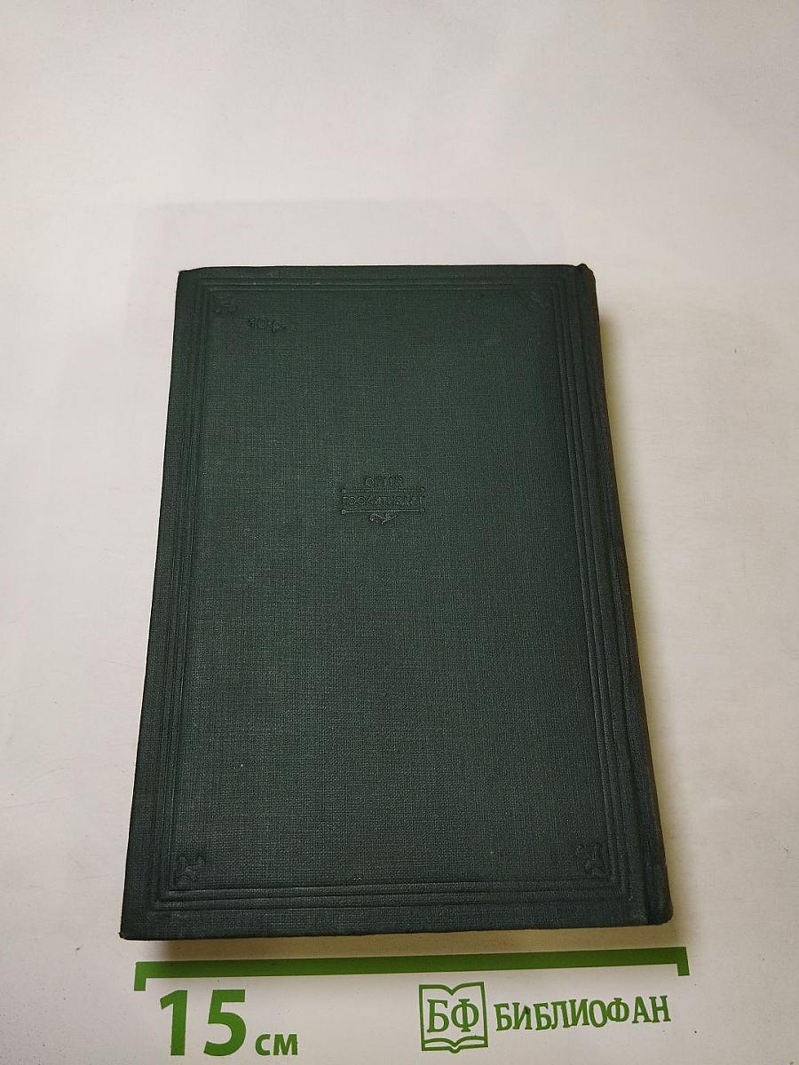Полное собрание сочинений. Том IX: Пьер и Жан; Сильна как смерть