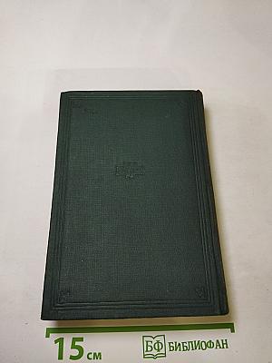 Полное собрание сочинений. Том IX: Пьер и Жан; Сильна как смерть