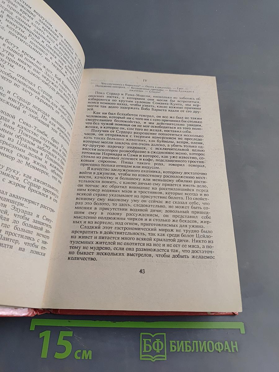 В трущобах Индии
