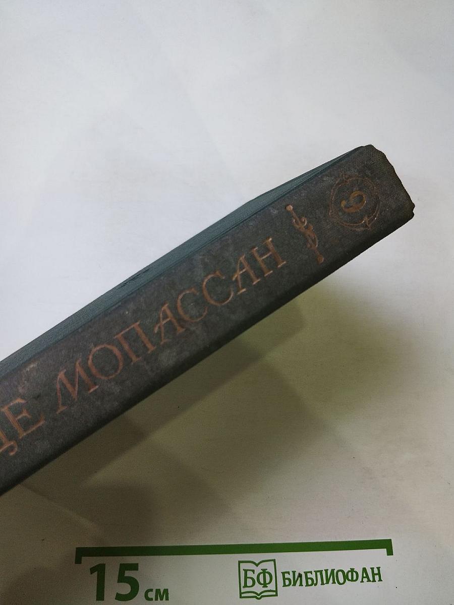 Полное собрание сочинений. Том IX: Пьер и Жан; Сильна как смерть