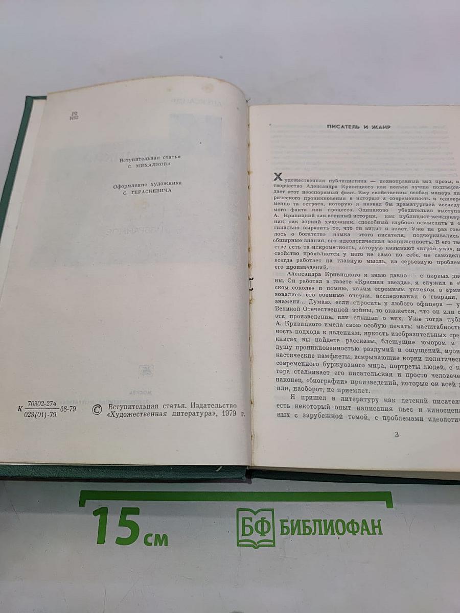 Избранное
