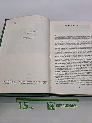 Избранное