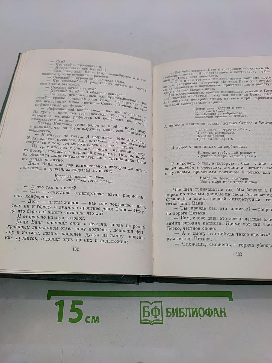 Избранное