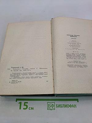 Избранное