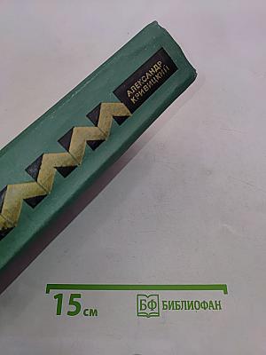 Избранное