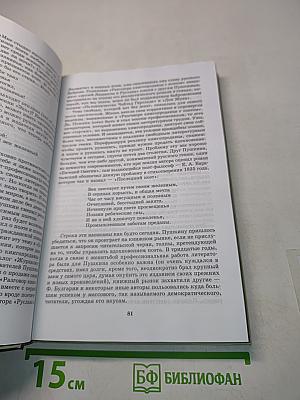 Литература 10 класс Часть 1