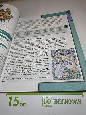 Обществознание для 6 класса