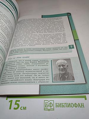 Обществознание для 6 класса