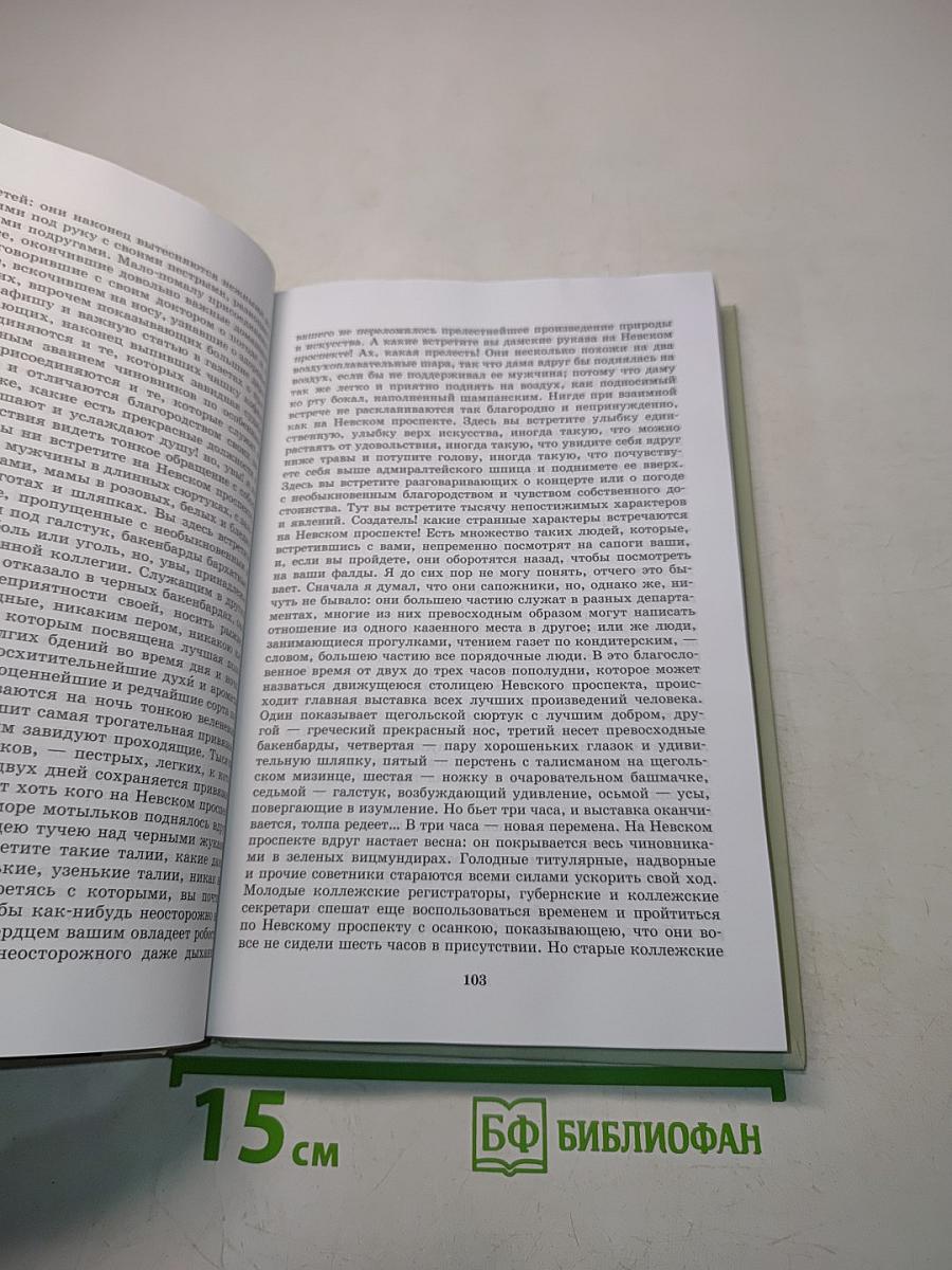Литература. 10 класс. Учебник для общеобразовательных учреждений. В трех частях. Часть 2