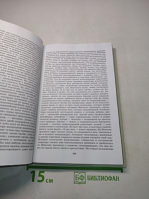 Литература. 10 класс. Учебник для общеобразовательных учреждений. В трех частях. Часть 2