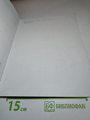 Обществознание для 6 класса