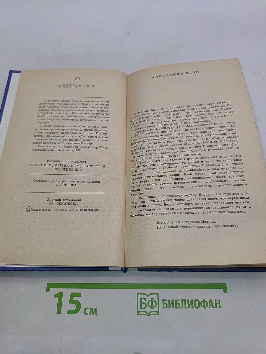 Избранное
