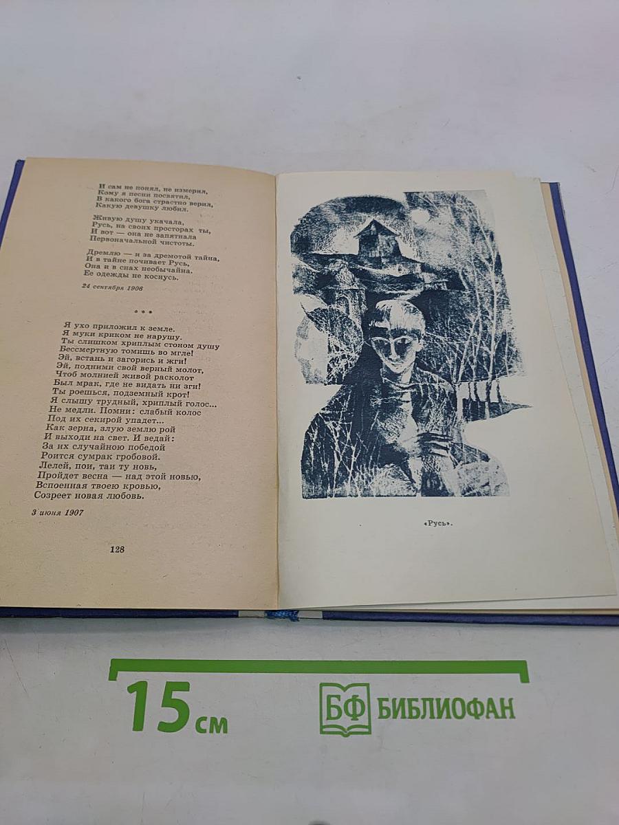 Избранное