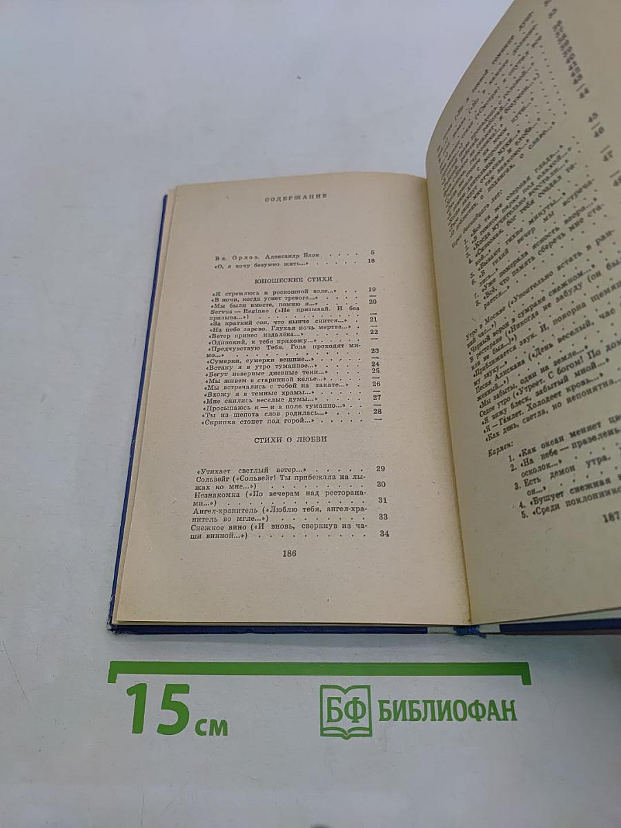 Избранное