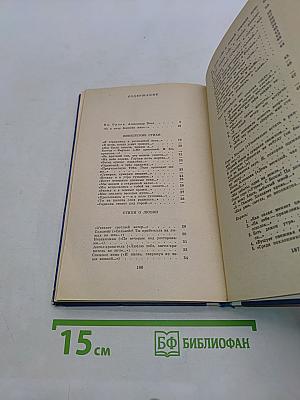 Избранное