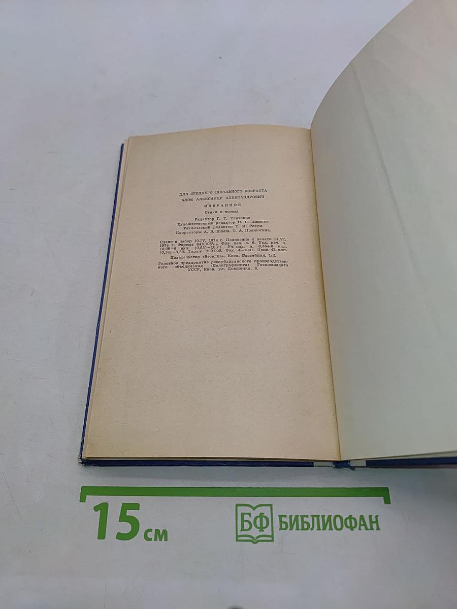 Избранное