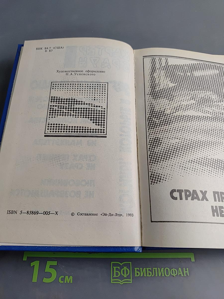 Могилы, которые я раскапываю