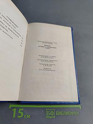 Могилы, которые я раскапываю