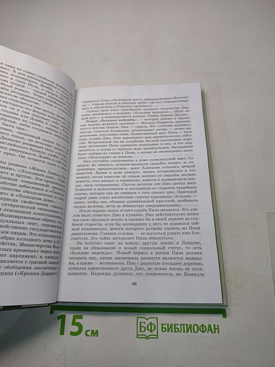 Литература. 10 класс. Учебник для общеобразовательных учреждений. В трех частях. Часть 3