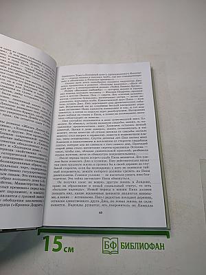 Литература. 10 класс. Учебник для общеобразовательных учреждений. В трех частях. Часть 3