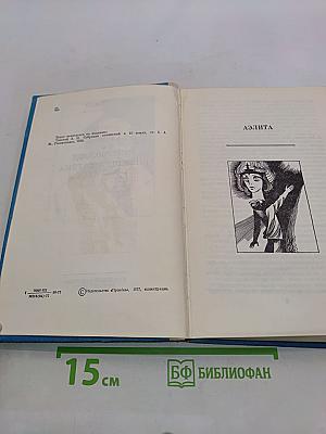 Аэлита. Гиперболоид инженера Гарина