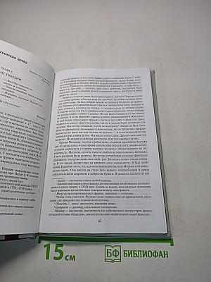 Литература 8 класс Учебник-хрестоматия для общеобразовательных учреждений. В двух частях. Часть 1